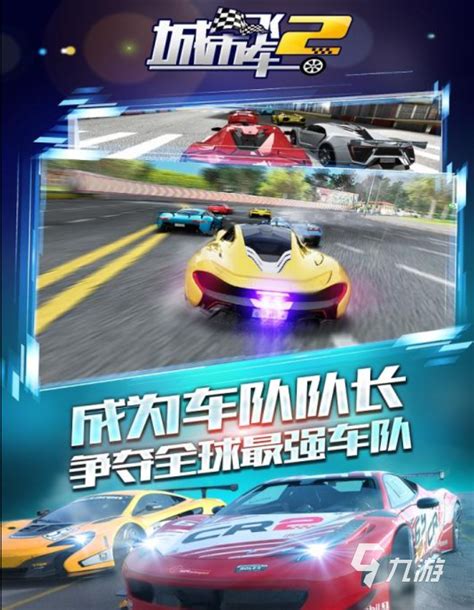 手机赛车游戏排行榜前十名 2021十大赛车手游推荐_九游手机游戏