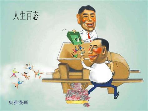动漫人生百态图片