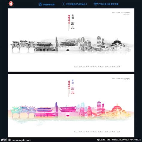 世界看河北系列海报|平面|海报|刘三宏123_原创作品-站酷ZCOOL