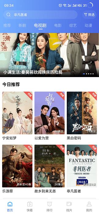 蓝狐影视电视版下载-蓝狐影视tv版app下载v1.9.8 安卓版-安粉丝手游网