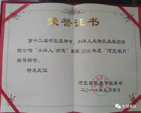 青县这个企业厉害了！荣获“河北名片”荣誉称号！_品牌