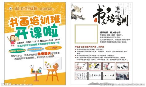 书法培训宣传广告海报设计图片下载_psd格式素材_熊猫办公