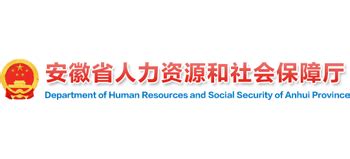 杭州市人力资源和社会保障局