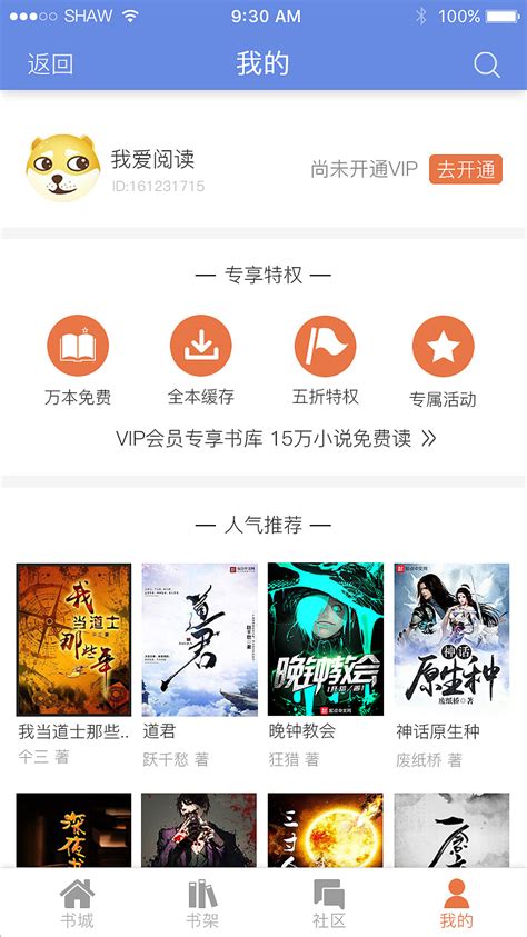 17K小说官方app下载-17K小说最新版v7.8.0安卓版下载_骑士下载