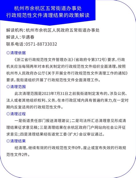 一图读懂丨名人明星、专家市民 共同解读杭州政府工作报告-杭州新闻中心-杭州网