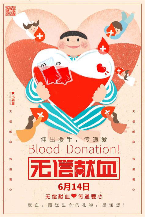 献血者可单献血小板--嘉定报