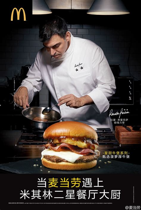 麦当劳星厨汉堡系列|摄影|产品摄影|摄影师古力_原创作品-站酷ZCOOL
