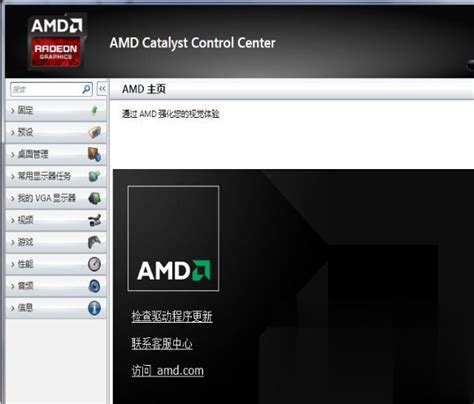 AMD显卡如何更新？AMD显卡驱动更新教程 - 系统之家