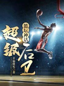 《NBA 2K18传奇版》大鲨鱼奥尼尔荣耀重返篮坛_九游手机游戏