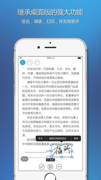 福昕PDF阅读器下载2024安卓手机版_手机app免费下载