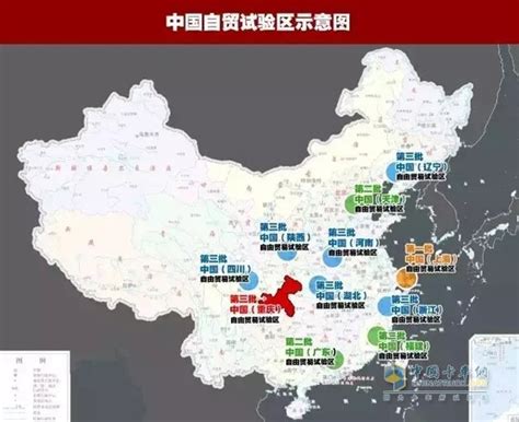 国务院正式批复设立中国（重庆）自贸区 重庆西部物流园纳入其中_卡车网