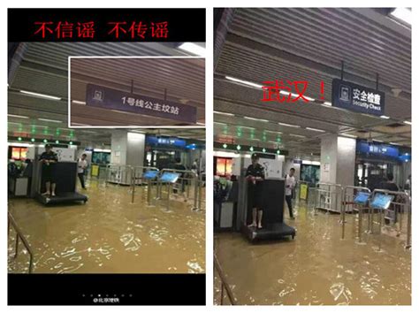 北京：暴雨洪涝灾害致数十人死亡、失踪，信德网吁请大家为死难者祈祷_天主教新闻网-信德网