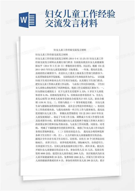 在妇联理论学习中心组专题研讨交流会上的发言－金锄头文库