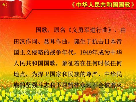 转【玉溪市委宣传部】《中华人民共和国国歌法》宣传海报