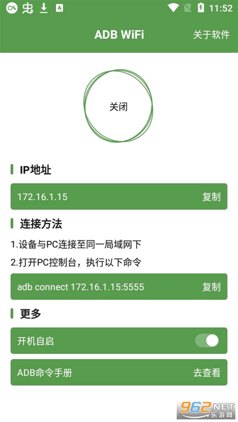 WiFi魔盒下载安卓最新版_手机app官方版免费安装下载_豌豆荚