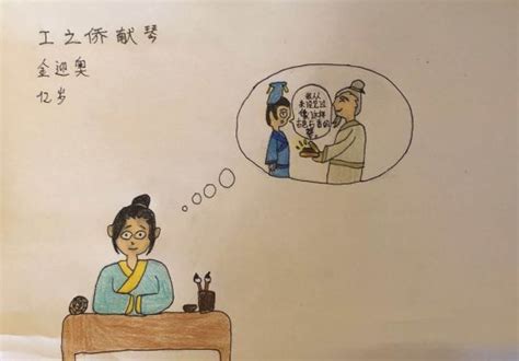 【动漫中文课堂】动漫中文·绘本表达直播互动课程（九）_中国华文教育基金会