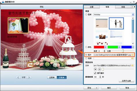 婚礼视频mv/结婚录像制作刻录dvd光盘（视频分享） - 狸窝转换器下载网