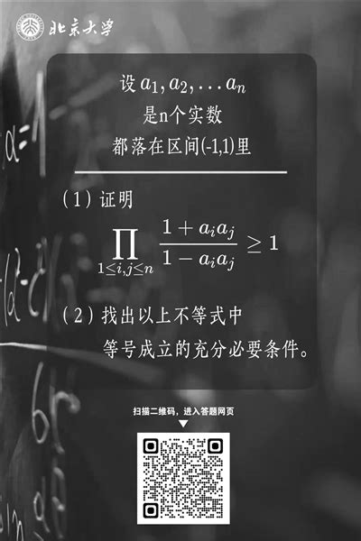 北大“韦神”一道数学难题 让深圳中学初二学生走红全网！_都市快报