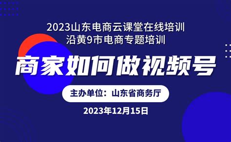 银座云逛街荣获“2022山东电商十佳合作平台” - 一线传声 - 鲁商集团官方网站