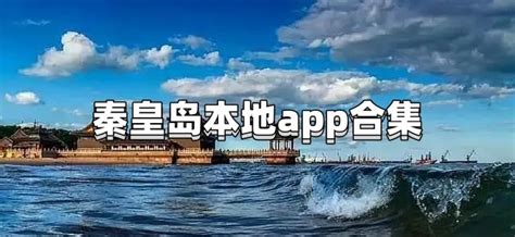 创新中国 - 秦皇岛经济技术开发区：创新驱动区域经济高质量发展