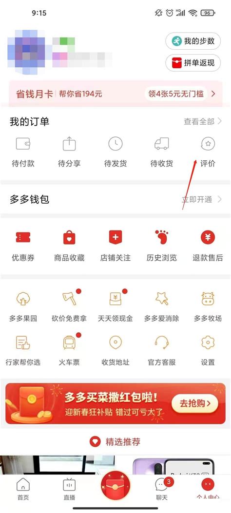 拼多多商家版下载2021安卓最新版_手机app官方版免费安装下载_豌豆荚