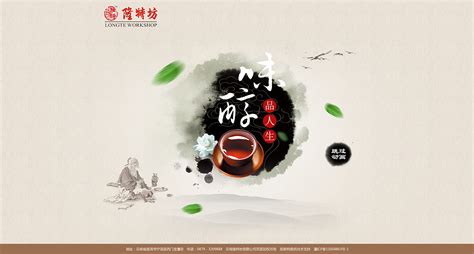 茶 网页|网页|运营设计|杜JUAN - 原创作品 - 站酷 (ZCOOL)