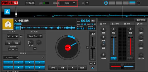 Virtual DJ(dj打碟软件)中文版下载-Virtual DJ中文版-PC下载网
