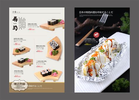 日本料理菜单设计|平面|品牌|逆转时光 - 原创作品 - 站酷 (ZCOOL)