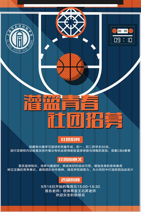 蓝色卡通歌圩三月三壮族传统中华文化展板PSD免费下载 - 图星人