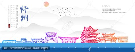 忻州,海报设计,画册/宣传单/广告,设计模板,汇图网www.huitu.com