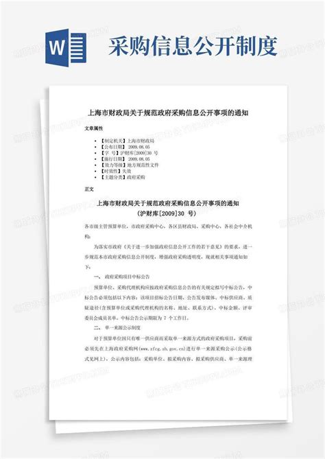 湖南省政府网站集约化管理平台建设规范(图)