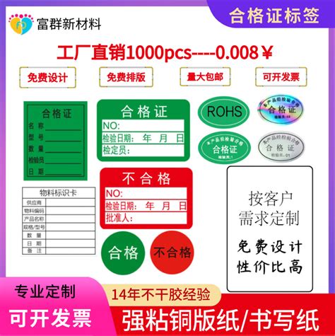 专业不干胶标签定做PVC透明贴纸防伪标签印刷 铜版标签纸定制LOGO-阿里巴巴