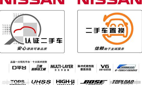 尼桑标志图片