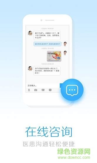 华方云诊所app下载-华方云诊所下载v2.3.0 安卓版-绿色资源网