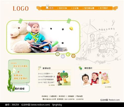 早期教育儿童网站图片_UI_编号366254_红动中国