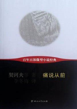 《2013年中国微型小说排行榜》微型小说选刊杂志社著【摘要 书评 在线阅读】-苏宁易购图书