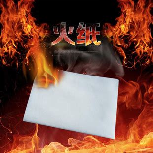 厂家直销火纸 魔术火纸 火焰纸 幽灵纸 魔术纸 舞台表演火焰无灰-阿里巴巴