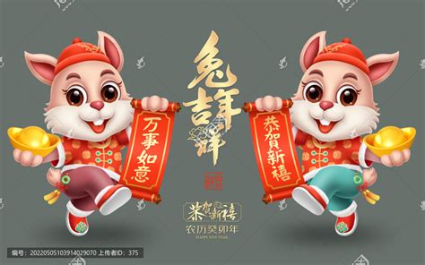 2023兔年吉祥物,春节,节日素材,设计模板,汇图网www.huitu.com