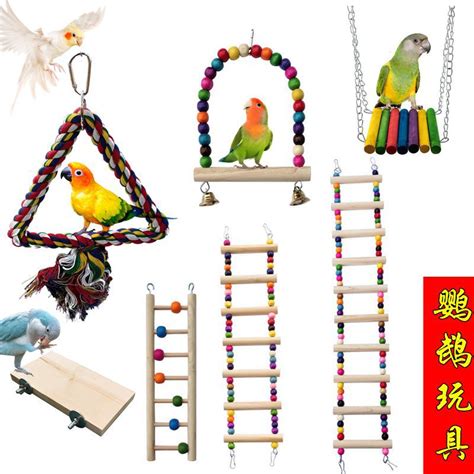 鹦鹉鸟用玩具用品秋千吊环云梯爬梯虎皮牡丹玄凤啃咬攀爬鸟笼梯子-阿里巴巴