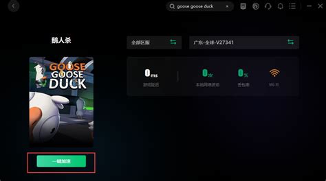 Goose Goose Duck怎么调中文 鹅鸭杀设置中文方法介绍_九游手机游戏