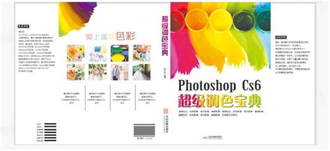 零基础学习PhotoShop，PS入门课程，高清免费学习下载 - VIPC6资源网
