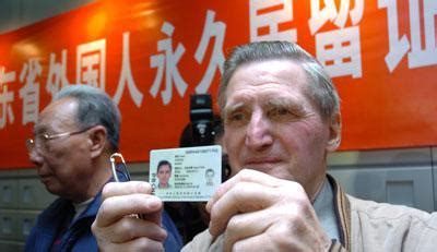外籍华人在中国申请绿卡需要什么条件和材料？