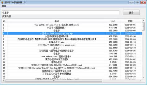 顺祥BT种子搜索器 1.0.1-免费编程书籍-YUQINGQI编程书籍分享
