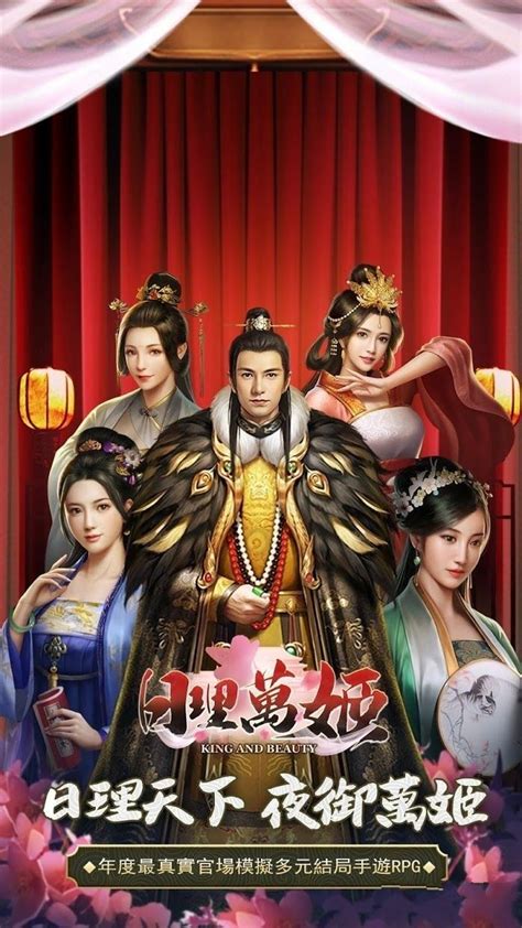 日理万姬图片
