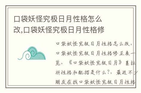 《精灵宝可梦：究极日月》剧情量是前作两倍 自带中文_九游手机游戏