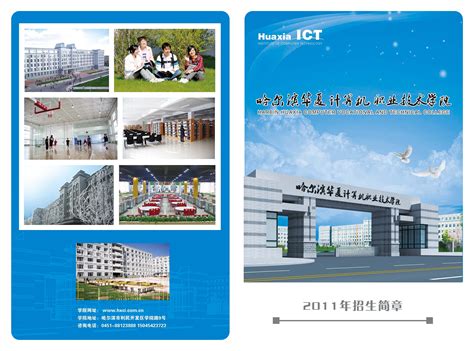 2017年单独招生简章_湖南外贸职业学院官方网站