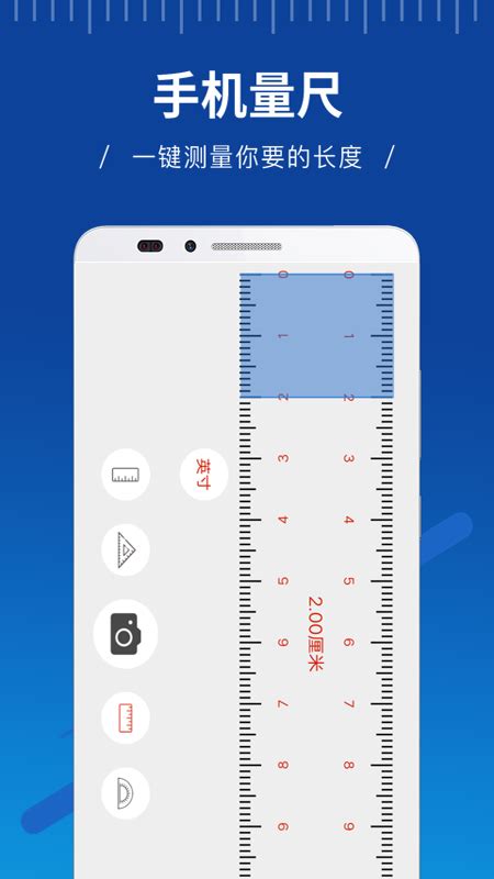 用手机测量长度的app有哪些2022 手机测量软件前十名_豌豆荚