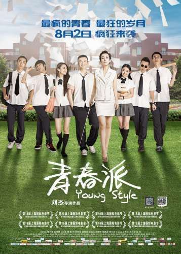 中国校园青春电影有哪些好看_查查吧