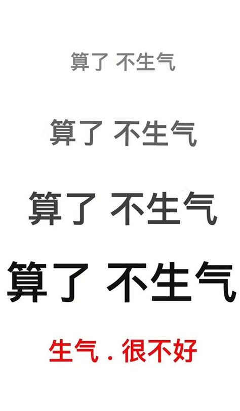 Share莫生气文字壁纸-笑口常开无忧虑图片