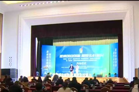 甘肃省“新型职业农民”创业达人选拔活动在兰举行_凤凰网视频_凤凰网